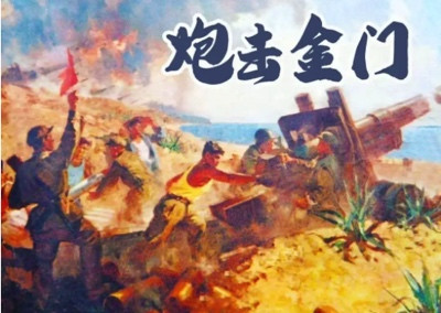 江涌：毛主席怎样让帝国主义这只真老虎、铁老虎变成假老虎、纸老虎？