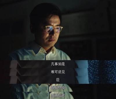 惊天事业,沉默人生