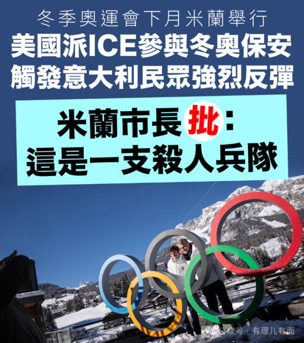美国上演“文字狱”：“冰”字成禁语