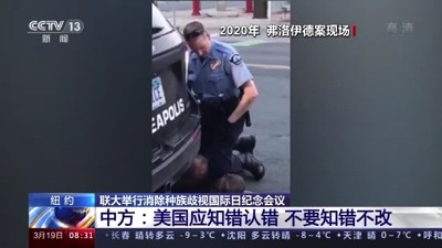 美国种族主义晚癌入骨:美国校园竟然热衷于“奴隶拍卖会”