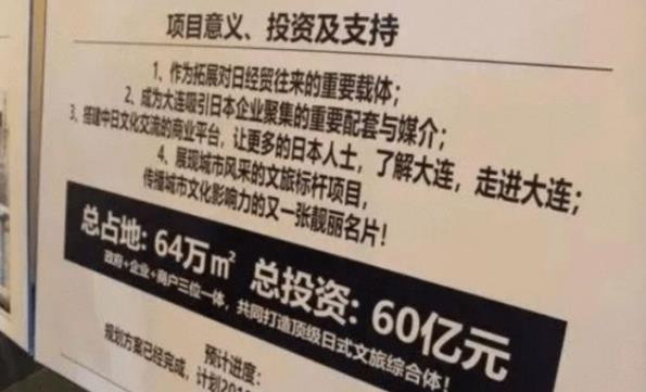 “小日本鬼子”回来了，中国人民同意了吗？