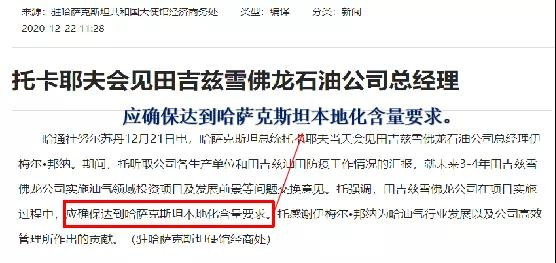 哈萨克变局真相：一个被忽视的细节！