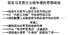高戈里:虚无史观的底层逻辑和心理特征