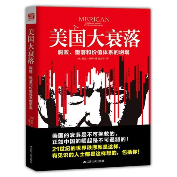 旅美华人爆料:美国官员腐败得令人绝望