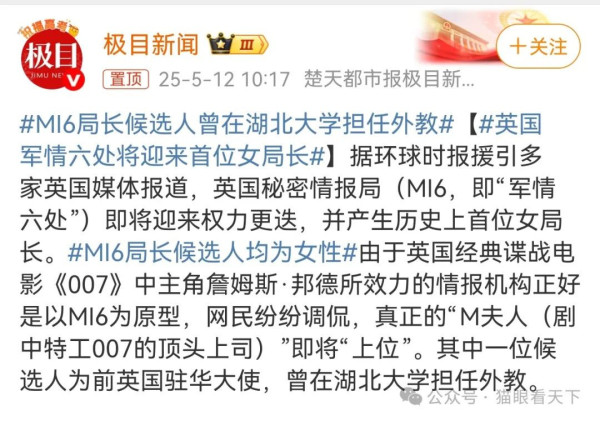 万万没想到,这个间谍头子居然是某高校前外教