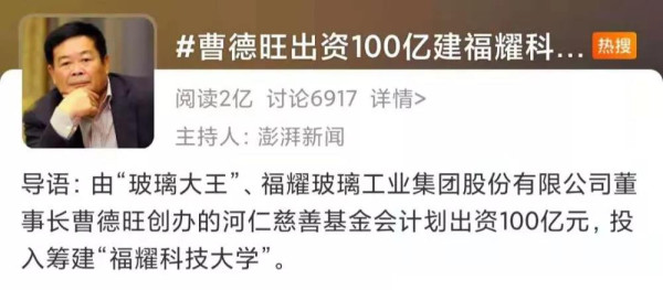 炮轰许家印，曹德旺为什么敢讲真话？