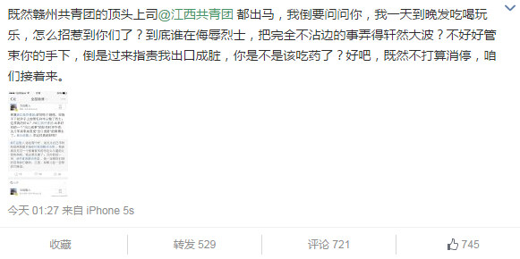 意识形态战火升级,“公知”们嚣张挑衅邱少云!