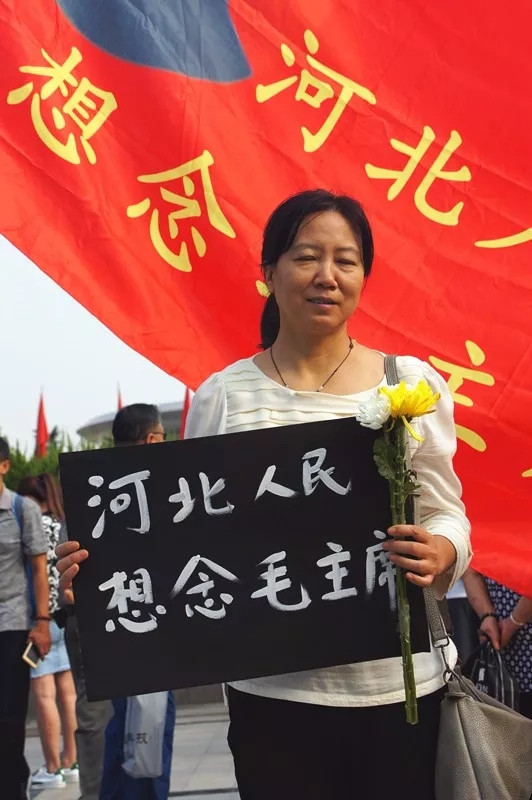 石家庄老区人民缅怀毛主席现场实拍