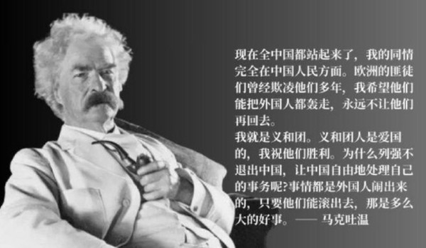 只有一个伟大的民族，才配拥有义和团