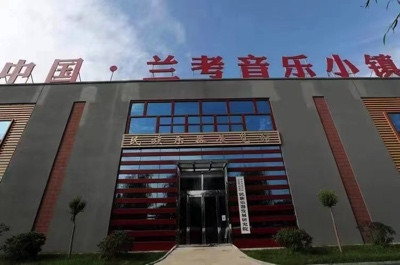 陈先义:兰考竟有这样一个音乐小镇