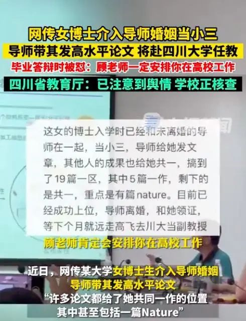 学术妲己和学术纣王,这回要身败名裂了