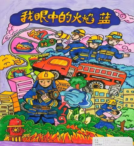 “中轴线上画消防暨天安门消防书画大赛”圆满落幕