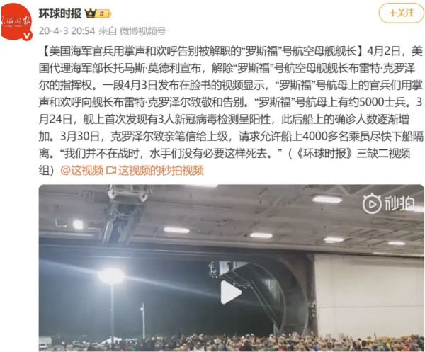 福特航母战斗群5700官兵被扣押，接受调查