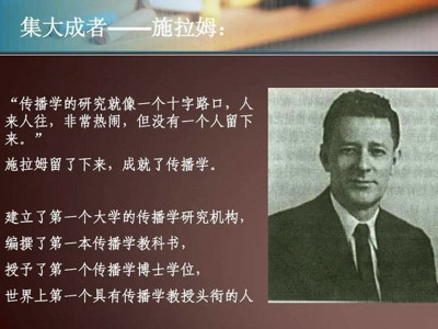 殖人，精英与媒体权力