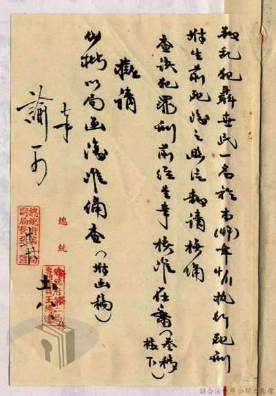 聂世民:一位不应忘却的血洒台湾的红色特工