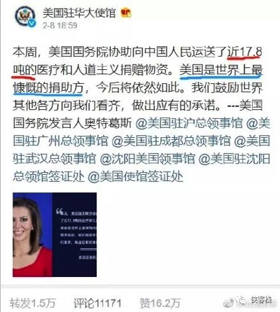 从三次变脸,看美国对中国何等“友善”