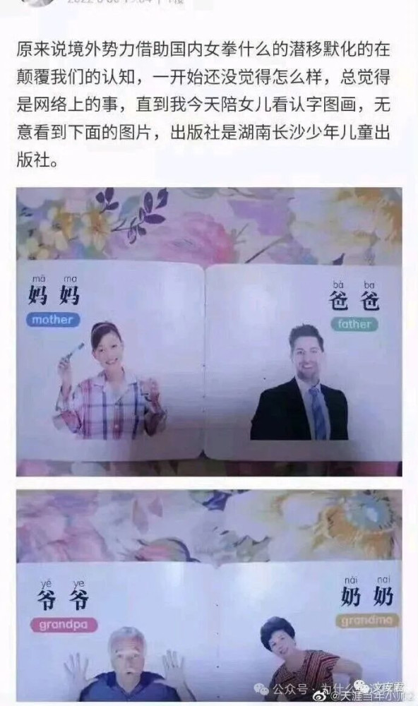 喜欢认“洋爹”的歪风邪气是怎么死灰复燃的?