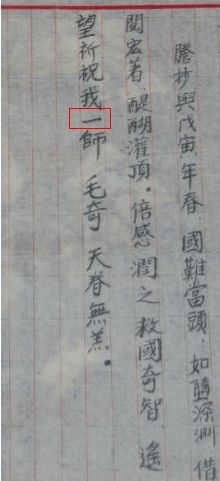 关于托名毛泽东的网文《心之力》的全面证伪
