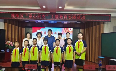 党的光辉照我心——保定青年路小学开展“童心向党”系列教育实践活动