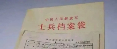 隐姓埋名的志愿军一等功臣与一份晚送达36年的喜报