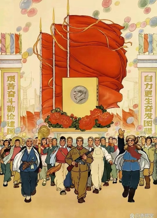 天眸：毛泽东思想既是历史的，也是当代的，既是中国的，更是世界的！