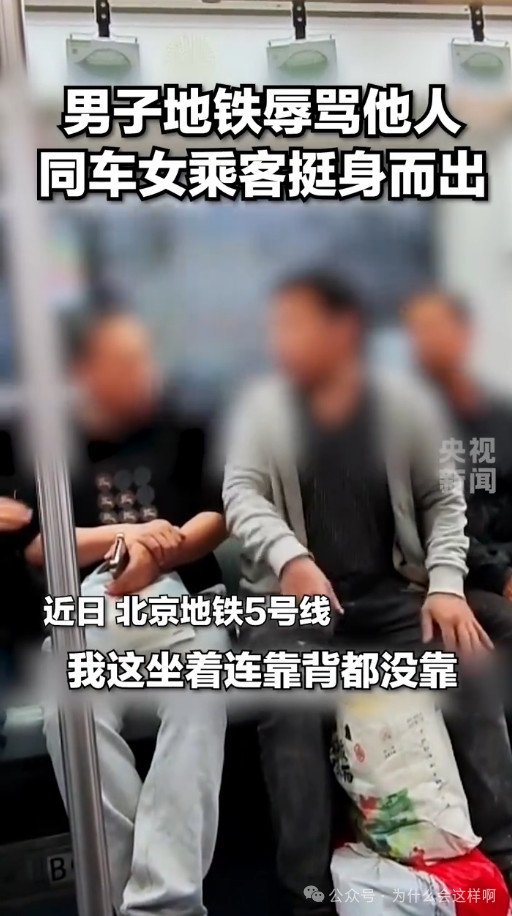 这次不仅要为那个女孩点赞，还要为北京公交警方点一个大大的赞！