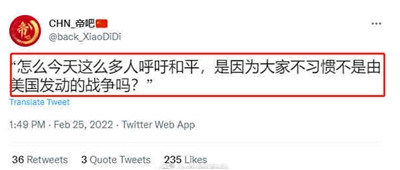 公知从来不是什么“和平爱好者”,它们只是“美国爱好者”