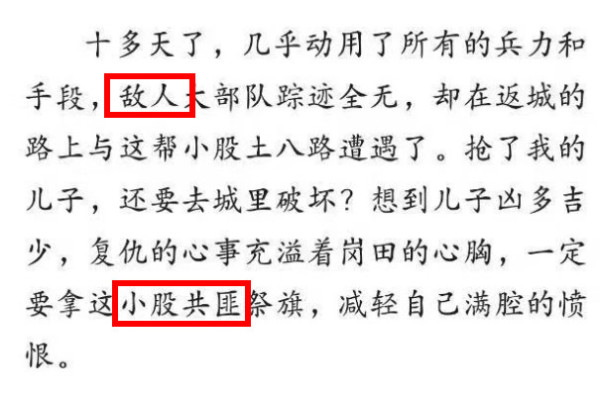 调查组成立，毒试卷始作俑者被停职，《英烈法》亮剑吧！