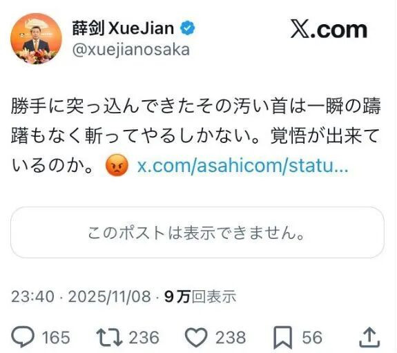 日本胆敢介入“台海”，就让它死无葬身之地！