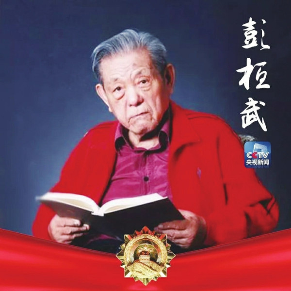 彭桓武:回国不需要理由