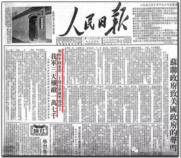曹家麟：回忆抗美援朝：难忘的岁月