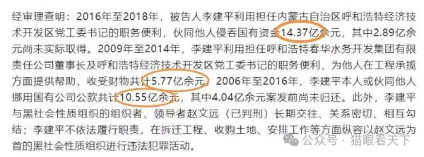 30亿!终于判死刑了!