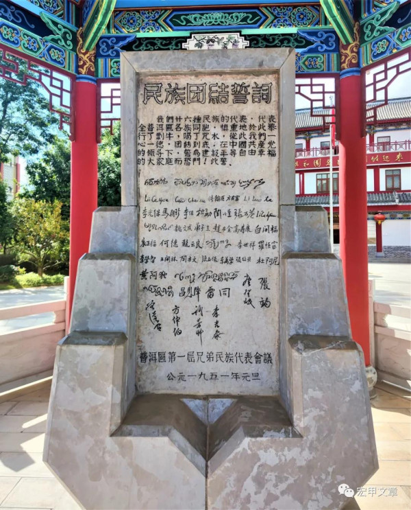 王宏甲：普洱之行
