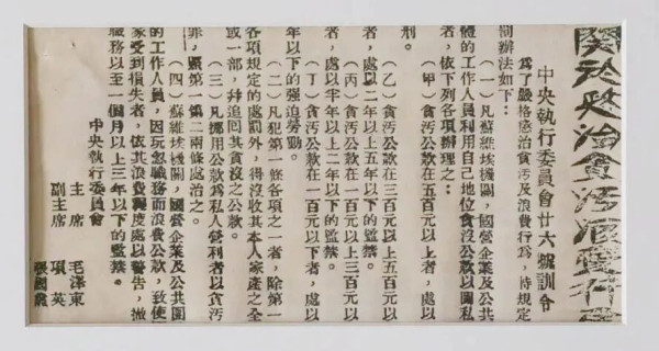 中央苏区党政机关如何“过紧日子”