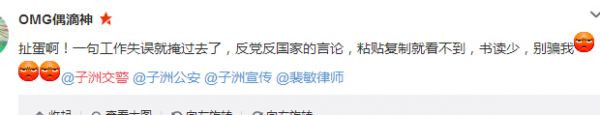 建党节,陕西交警官微公然恶毒歪曲党史