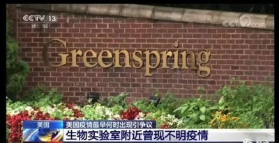 《柳叶刀》新冠委员会主席指出新冠病毒或源自美军实验室,中国公知们要疯了!