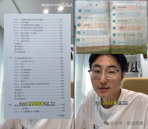 打开课本全是图画,现在的教材是怕孩子学到知识吗?