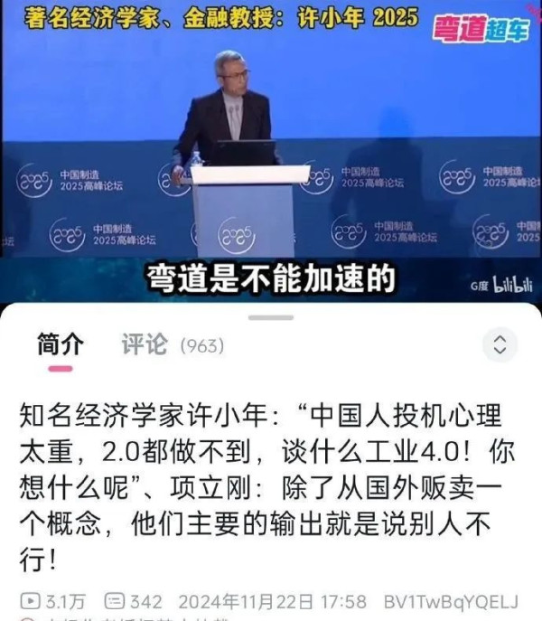 两个草包经济学家:向松祚、许小年