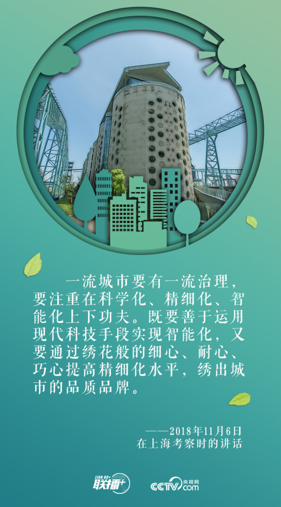 “锈带”变“秀带” 习近平点赞城市治理新路子