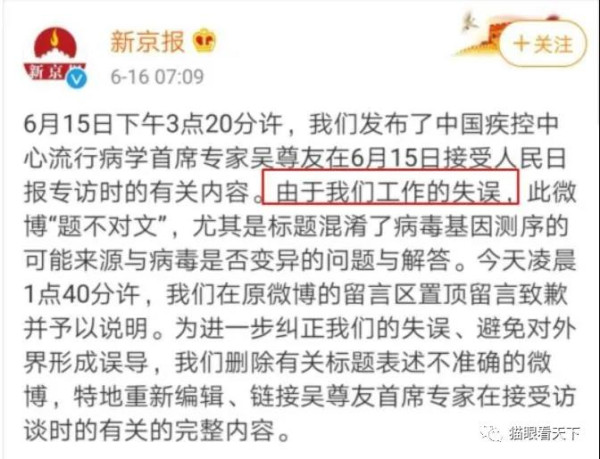 群众新闻网,请把伟人的题字去掉!你不配!