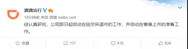 后滴滴时代，买办资本被逼上绝路