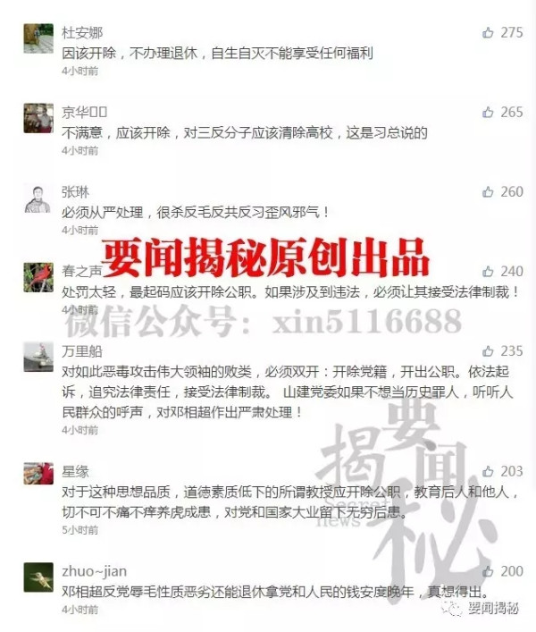 所有的光环褪去之后,邓相超,离裸奔还有多远……
