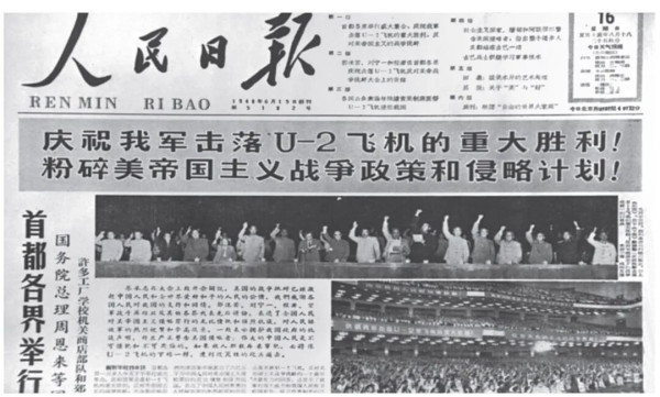 新中国地空导弹部队的高空搏击