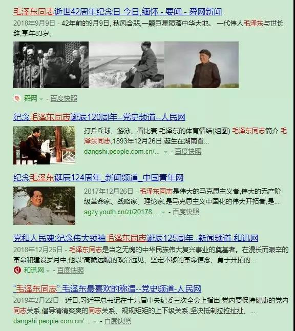 如此拙劣反毛拥蒋小丑竟是凯迪资深写手，十年发帖千余篇