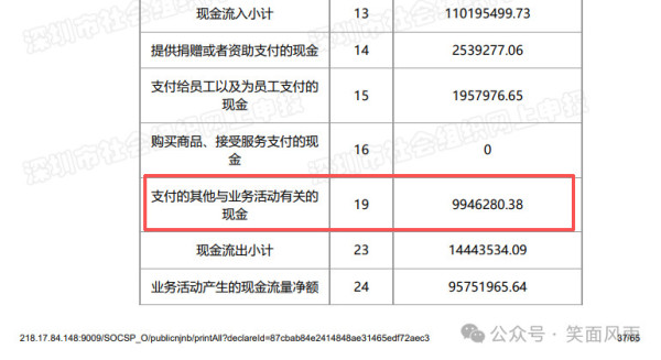 陈行甲十年公益路撒下四大谎，不能让他溜之大吉