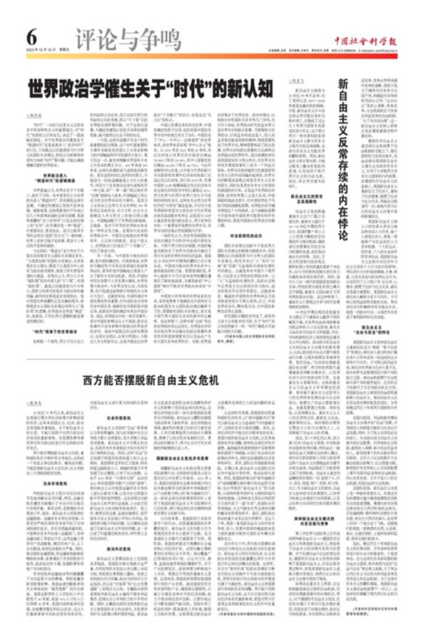 戴维来：西方能否摆脱新自由主义危机