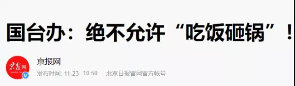 远东集团的“两岸通吃”棋局