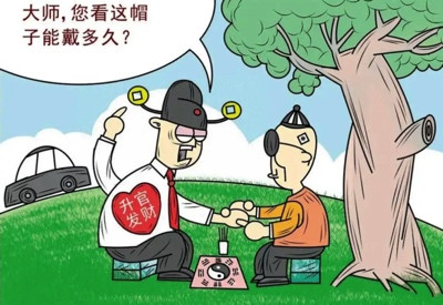 陈先义:对“不信马列信鬼神”的干部不能听之任之