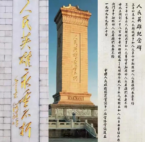 全根先：因何而纪念