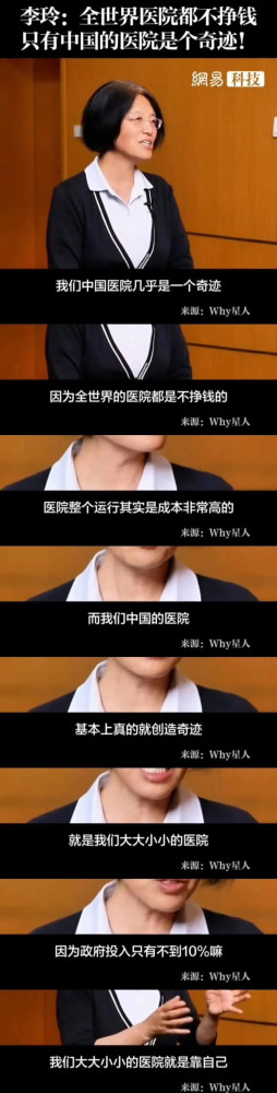 美国斩杀线和来华看病，戳破多少公知谎言？
